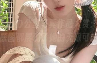 Tiny Asa办公室写真作品大赏：每一张高清原图都展现了她的无限可能.txt